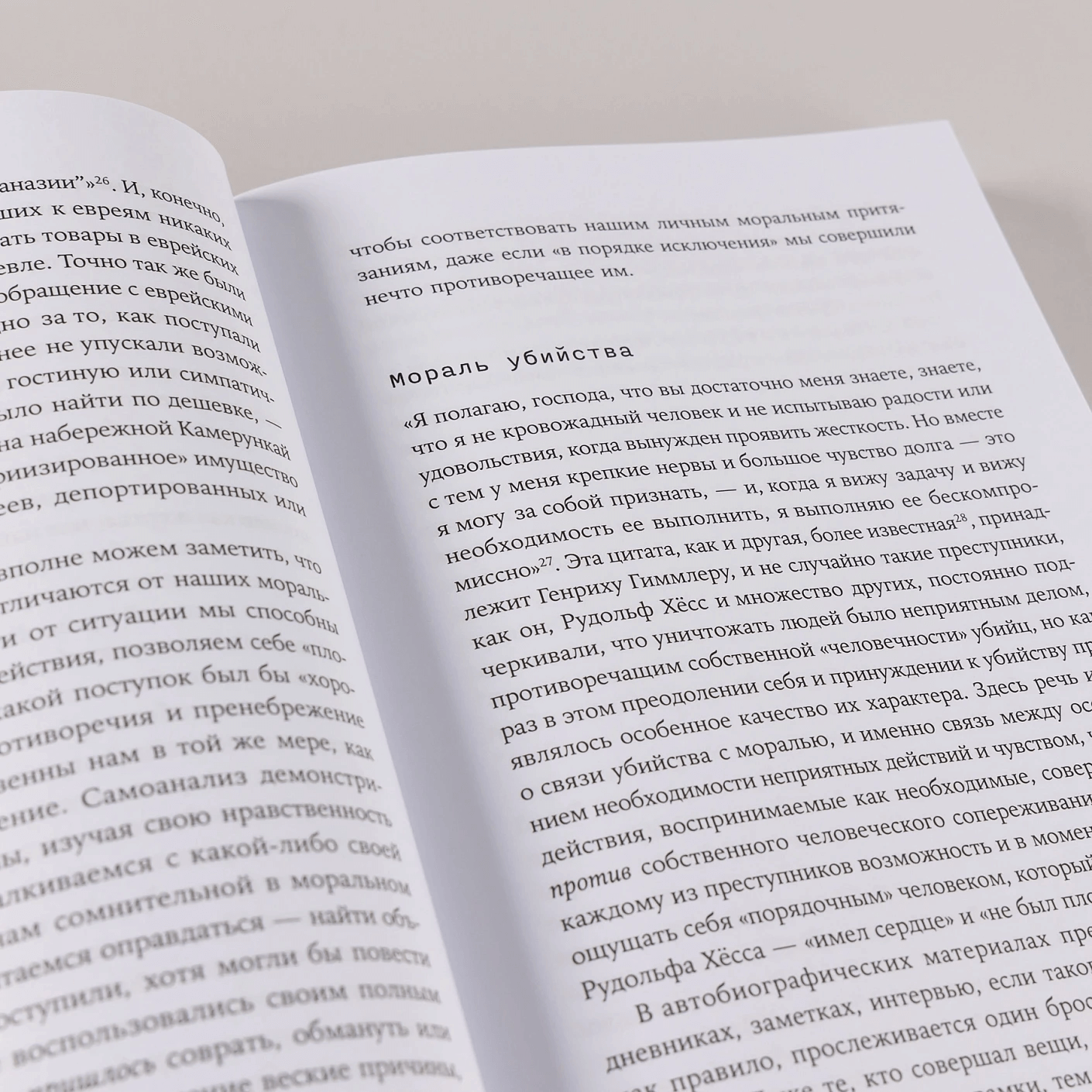 Обыкновенные убийцы: Как система превращает обычных людей в монстров