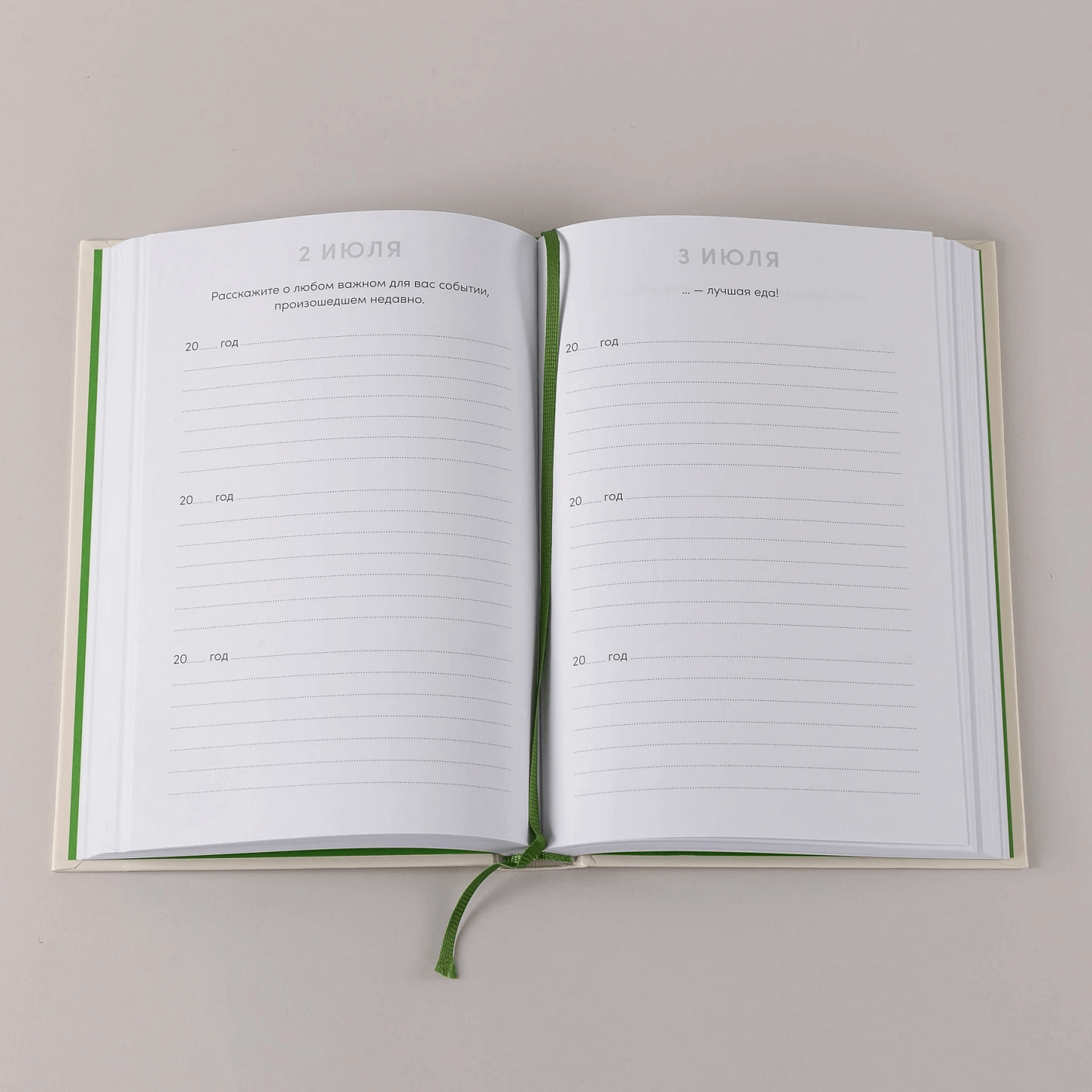 Один вопрос в день для хорошего настроения: Дневник на три года (цитрус)