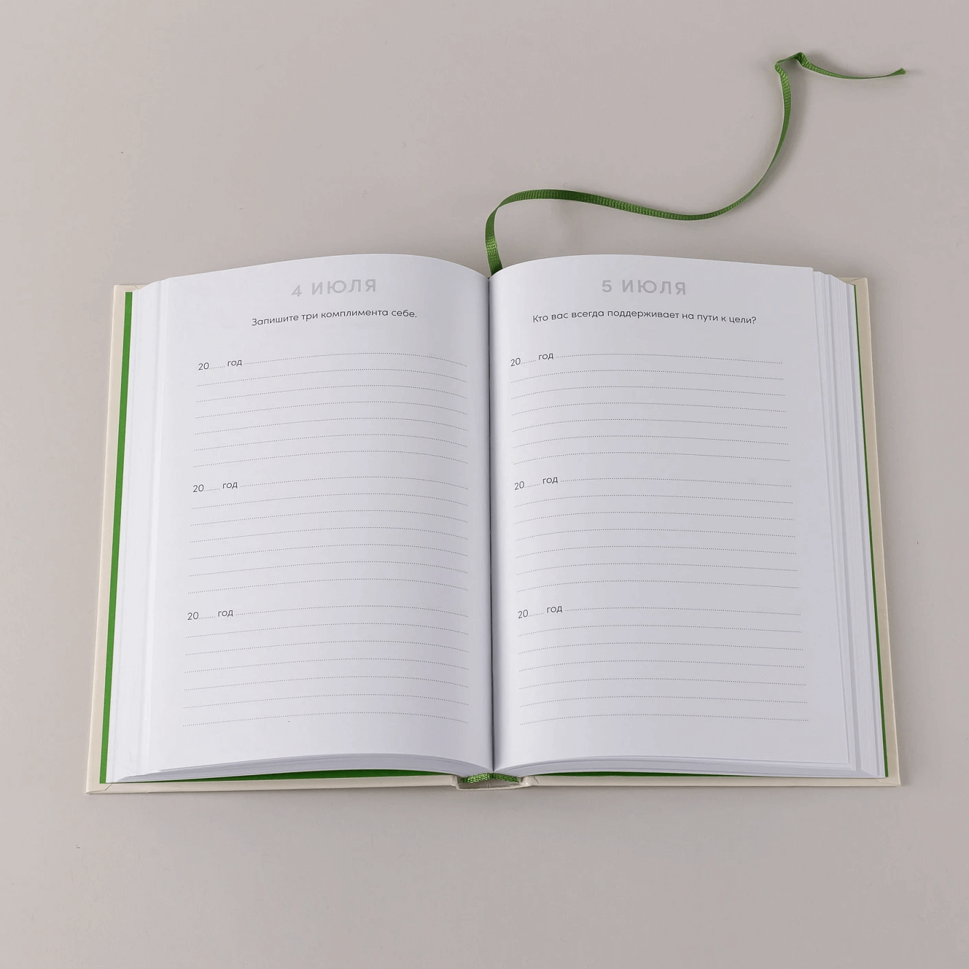 Один вопрос в день для хорошего настроения: Дневник на три года (цитрус)