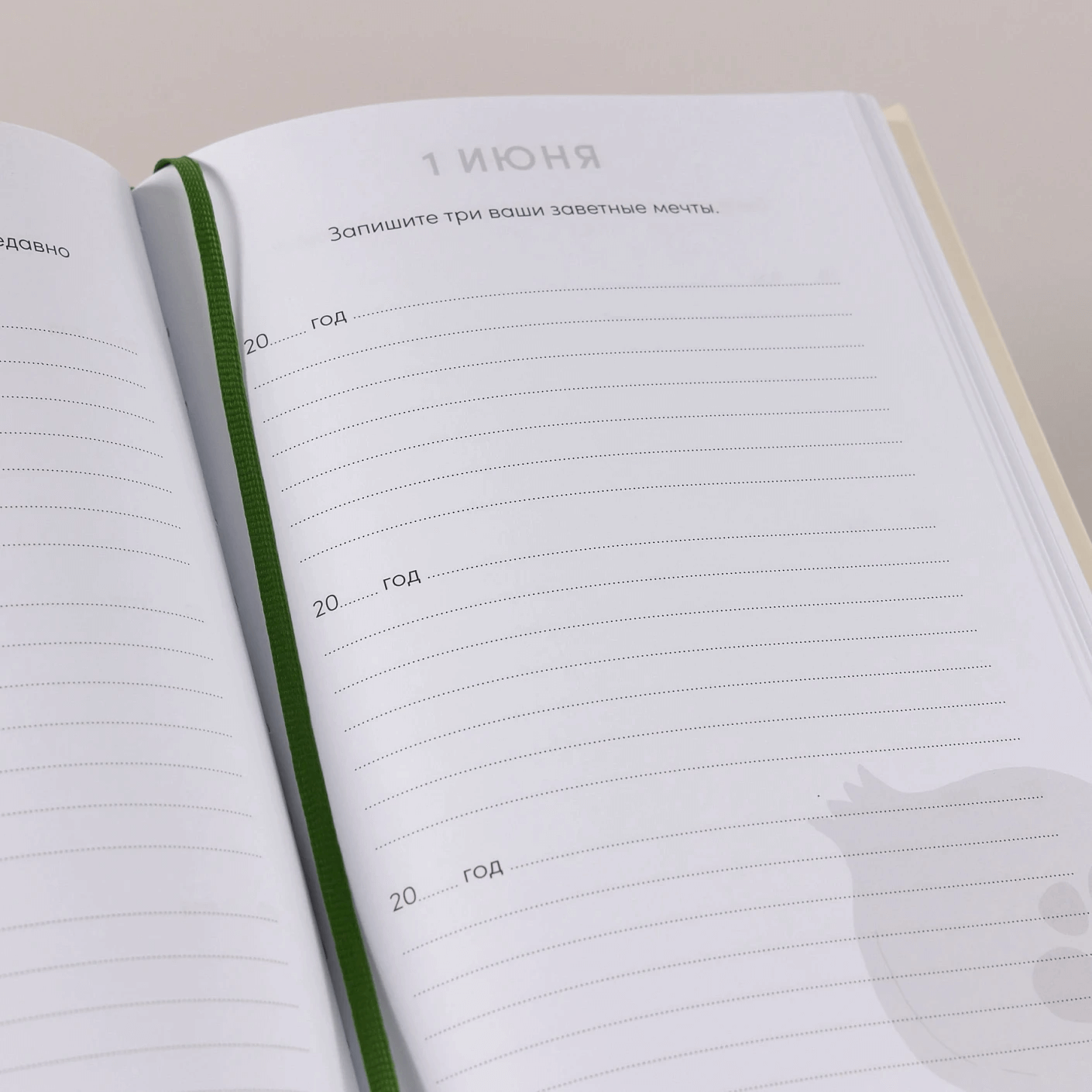 Один вопрос в день для хорошего настроения: Дневник на три года (цитрус)