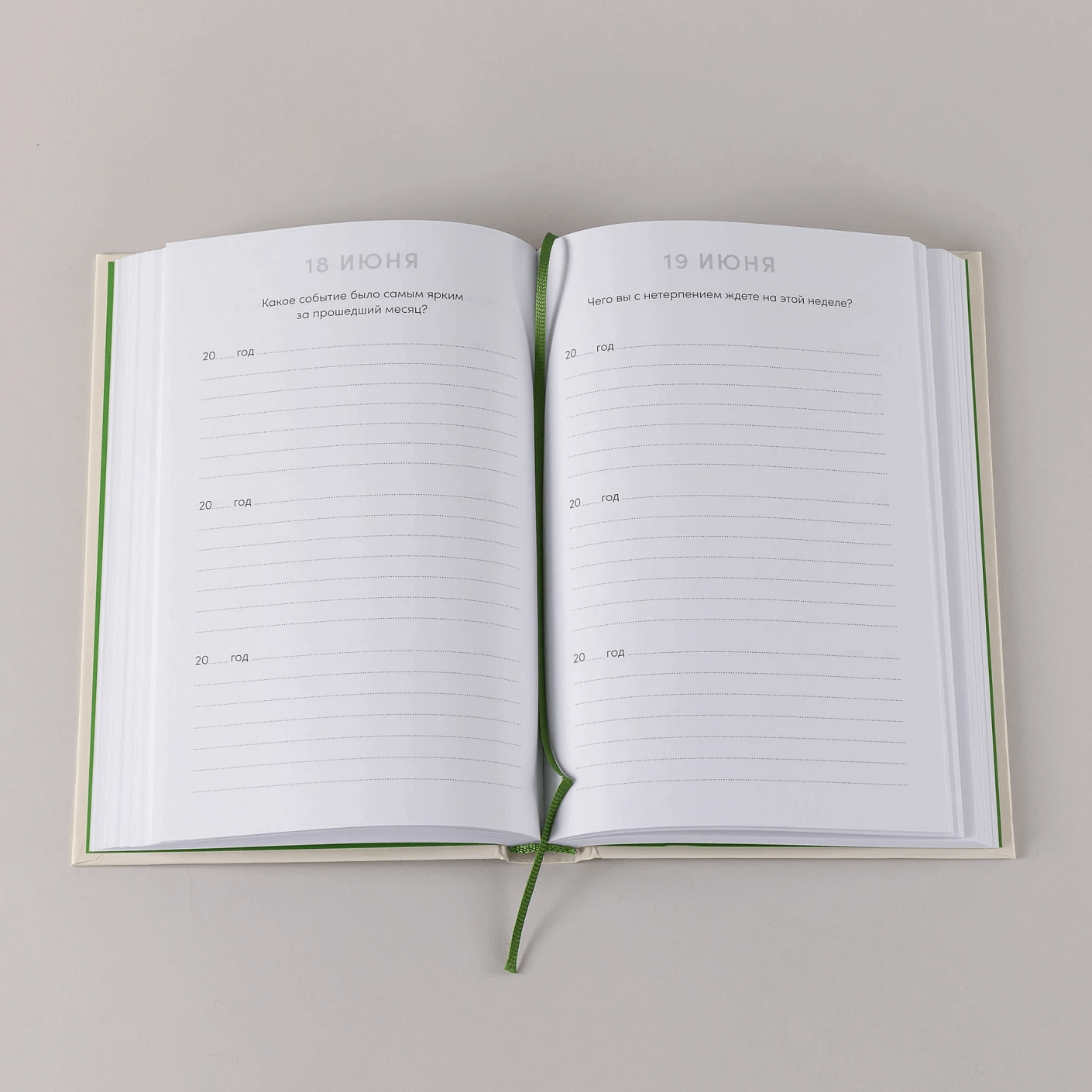 Один вопрос в день для хорошего настроения: Дневник на три года (гранат)