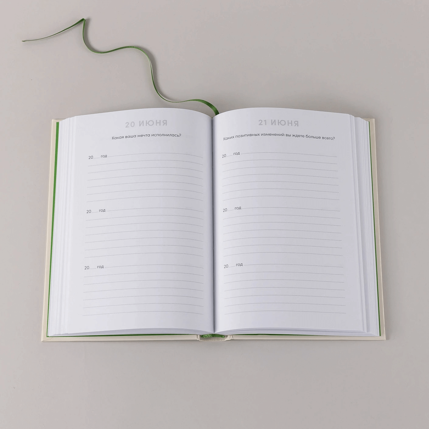 Один вопрос в день для хорошего настроения: Дневник на три года (гранат)