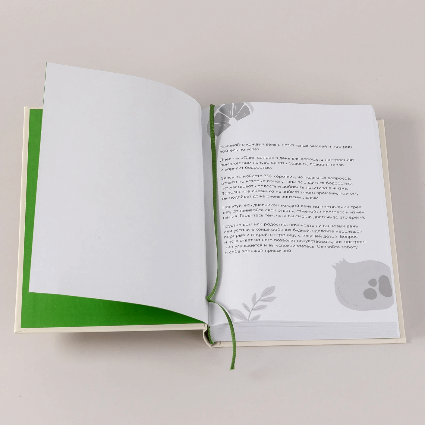 Один вопрос в день для хорошего настроения: Дневник на три года (гранат)