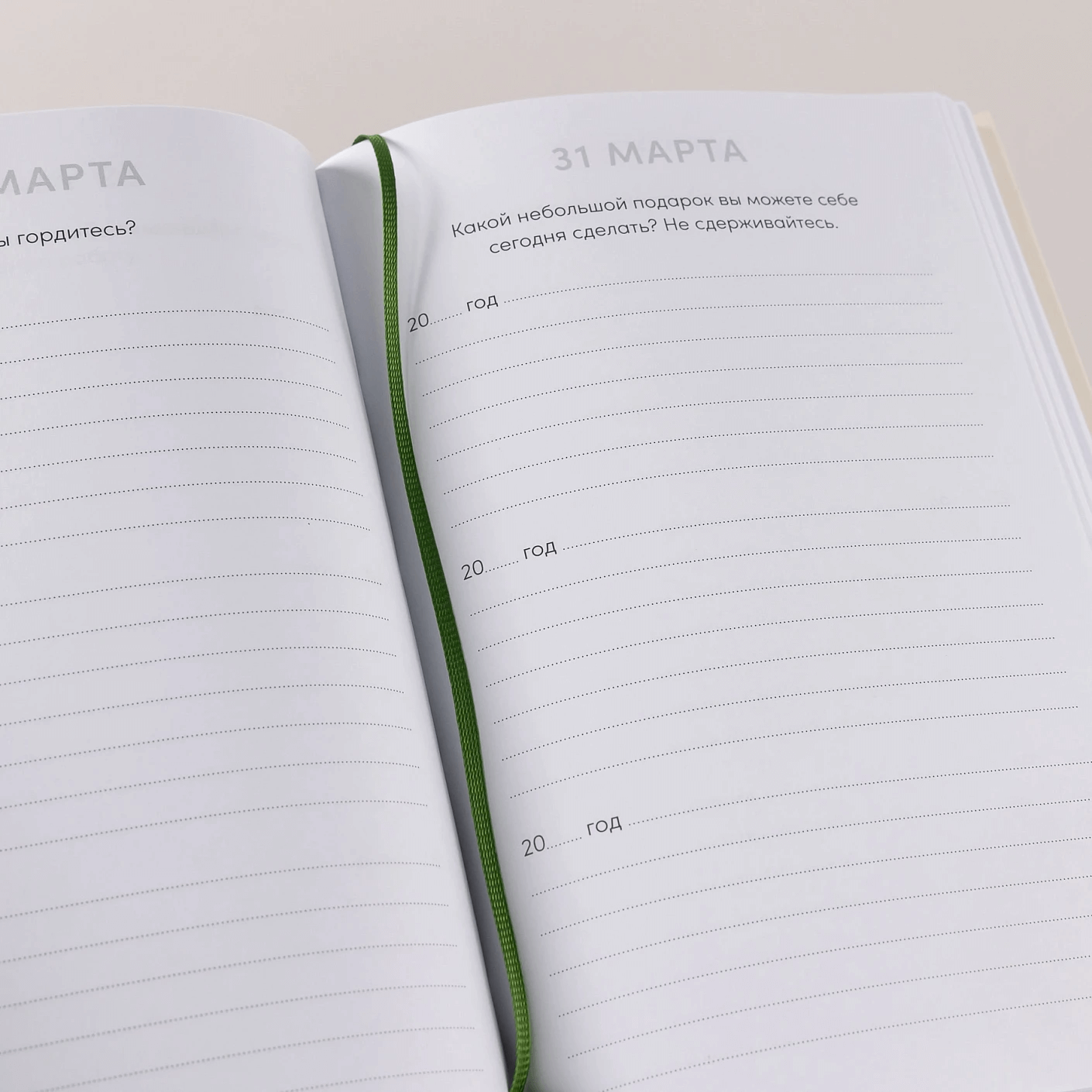 Один вопрос в день для хорошего настроения: Дневник на три года (гранат)