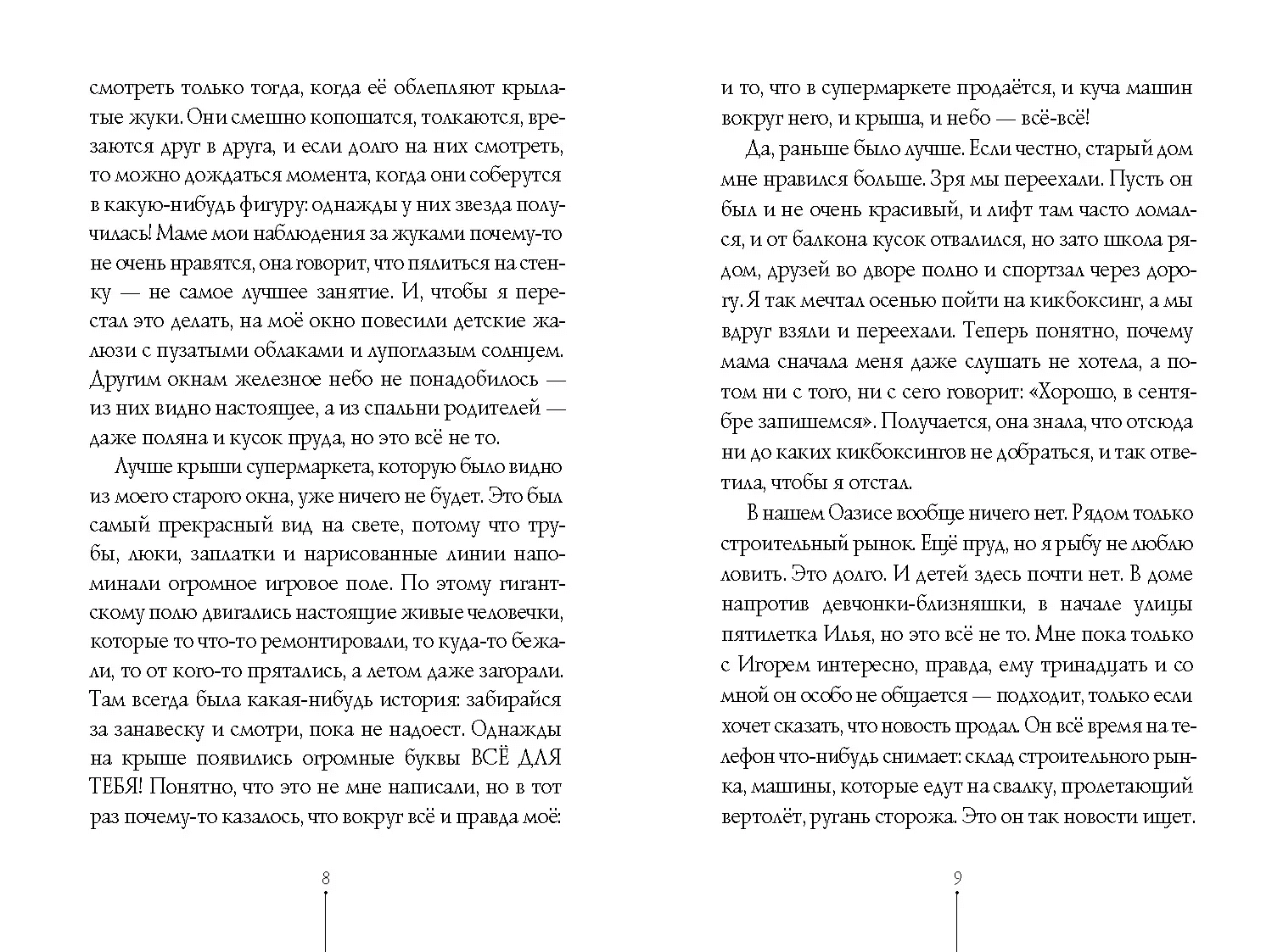 Пахнет псиной