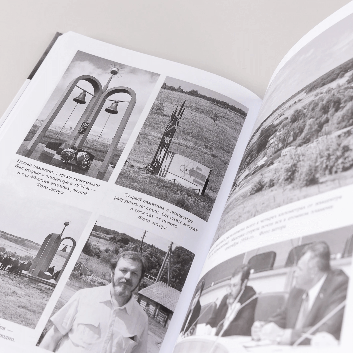 Репетиция апокалипсиса: Тайная история атомных учений в СССР