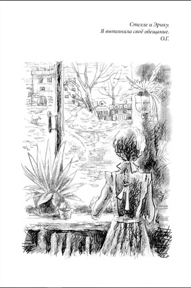 Сахарный ребёнок