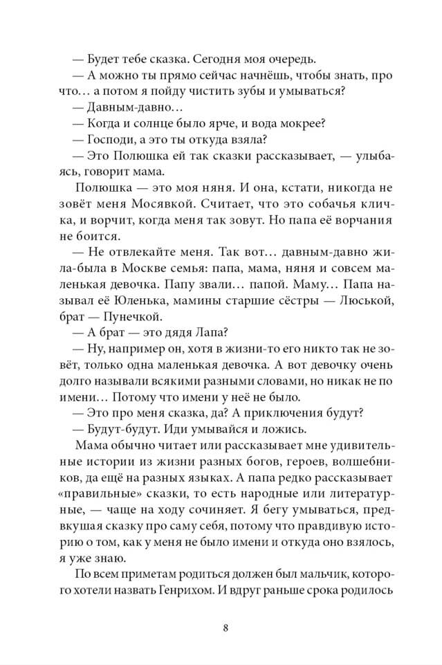 Сахарный ребёнок