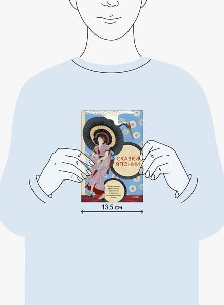 Сказки Японии. Горная ведьма, жена-лисица, Кагуя-химэ и мальчик, который рисовал кошек