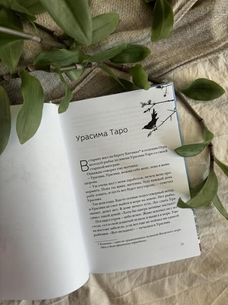 Сказки Японии. Горная ведьма, жена-лисица, Кагуя-химэ и мальчик, который рисовал кошек