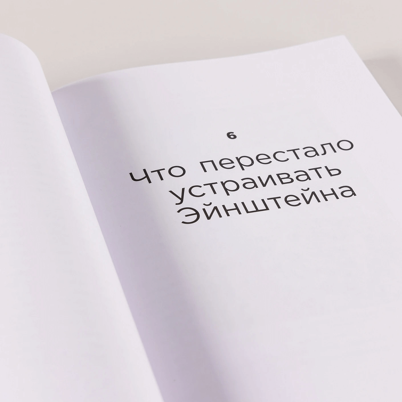 Сто лет недосказанности: Квантовая механика для всех в 25 эссе