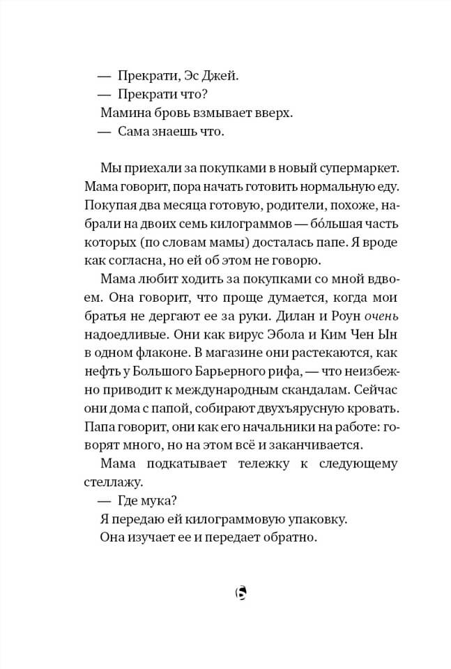 Толковый словарь Эс Джей