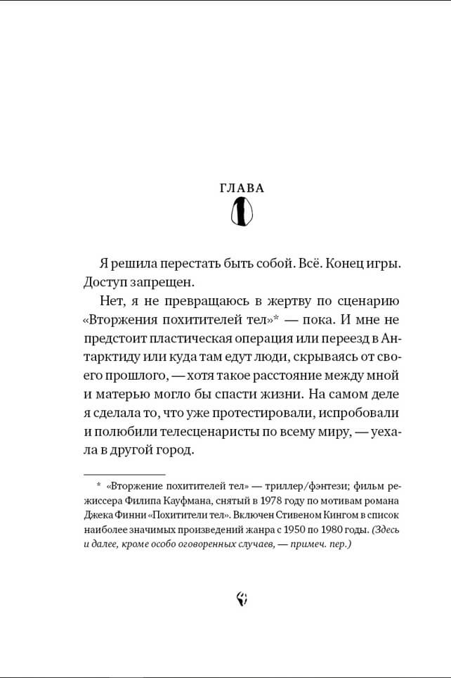 Толковый словарь Эс Джей