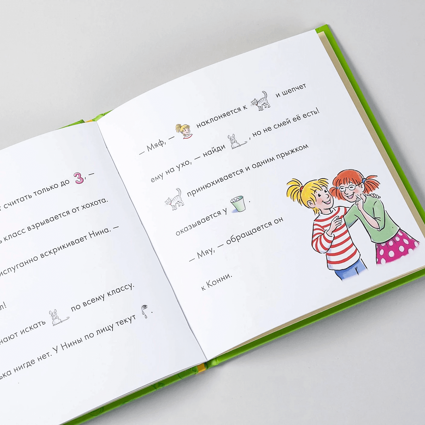 Учусь читать с Конни: Кот и мышь в школе