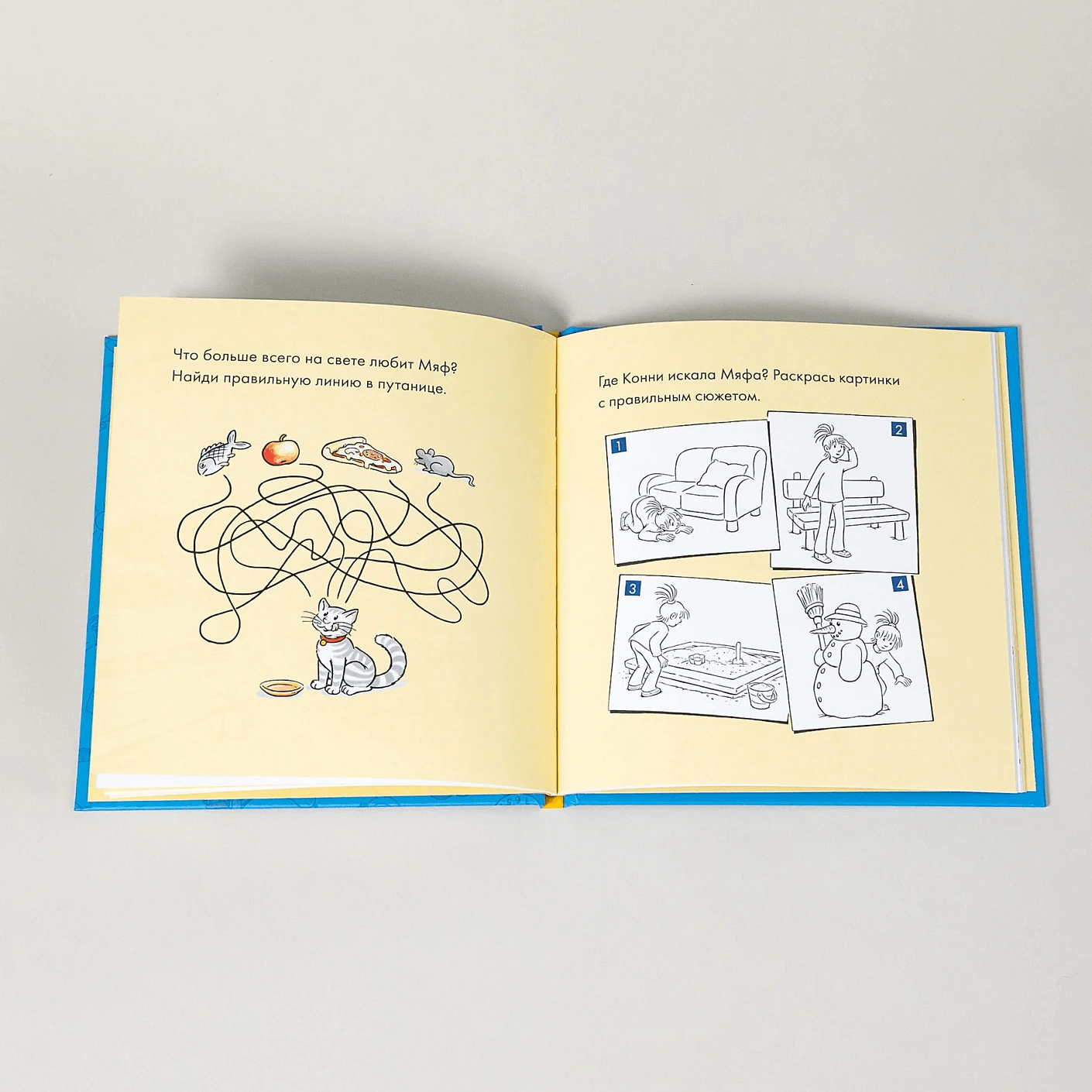 Учусь читать с Конни: Куда пропал Мяф?