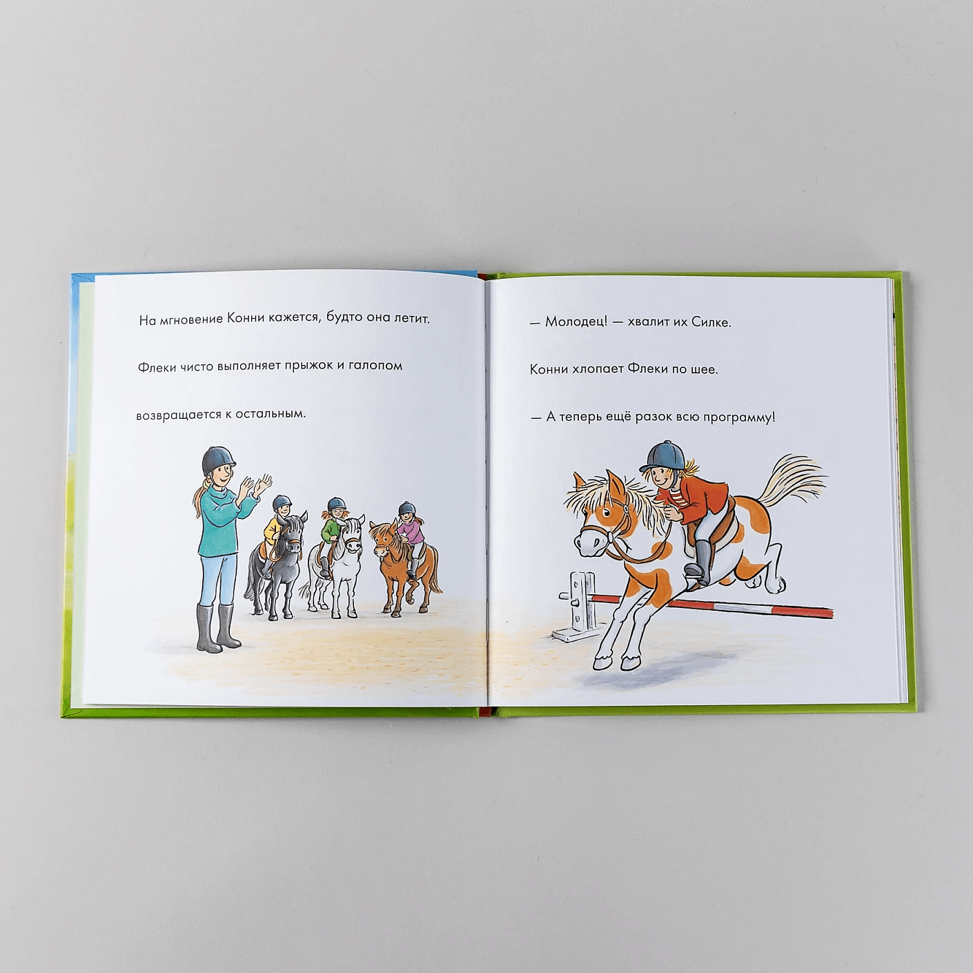 Учусь читать с Конни: Любимая пони Флеки