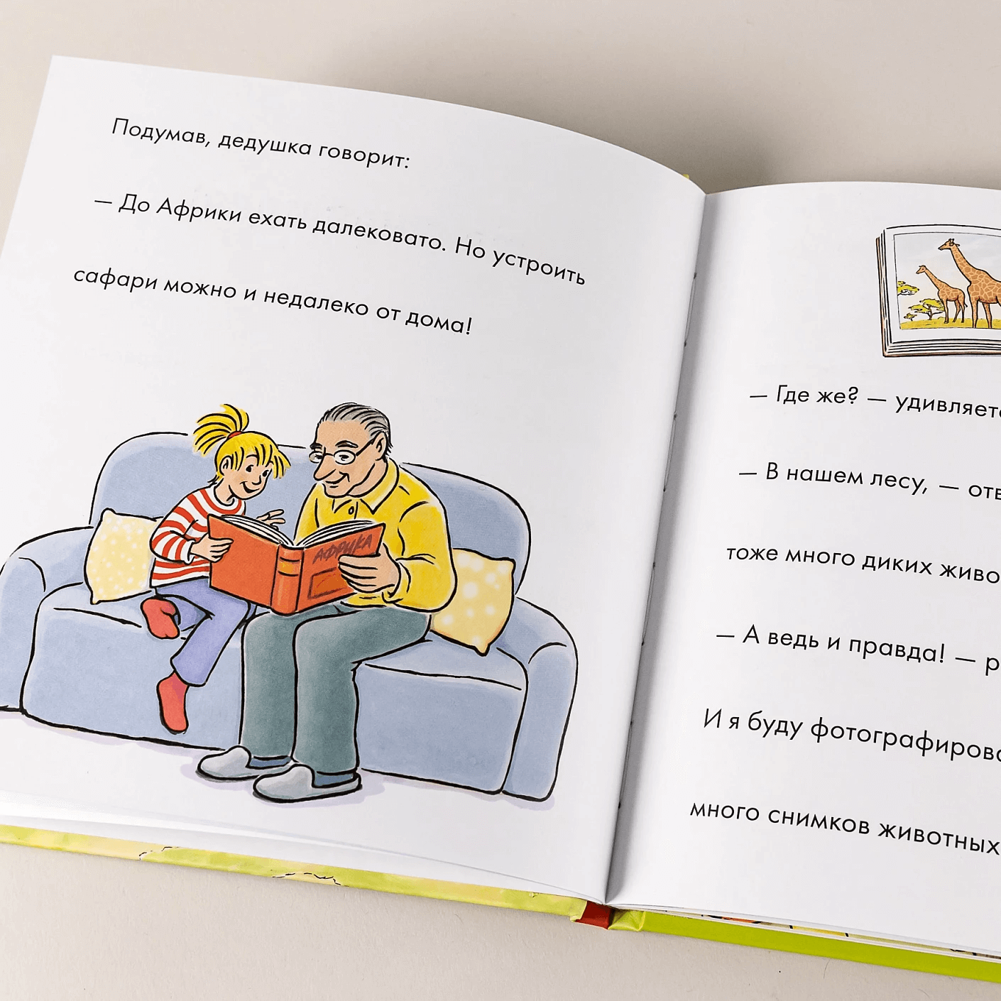 Учусь читать с Конни: Прогулки по лесу