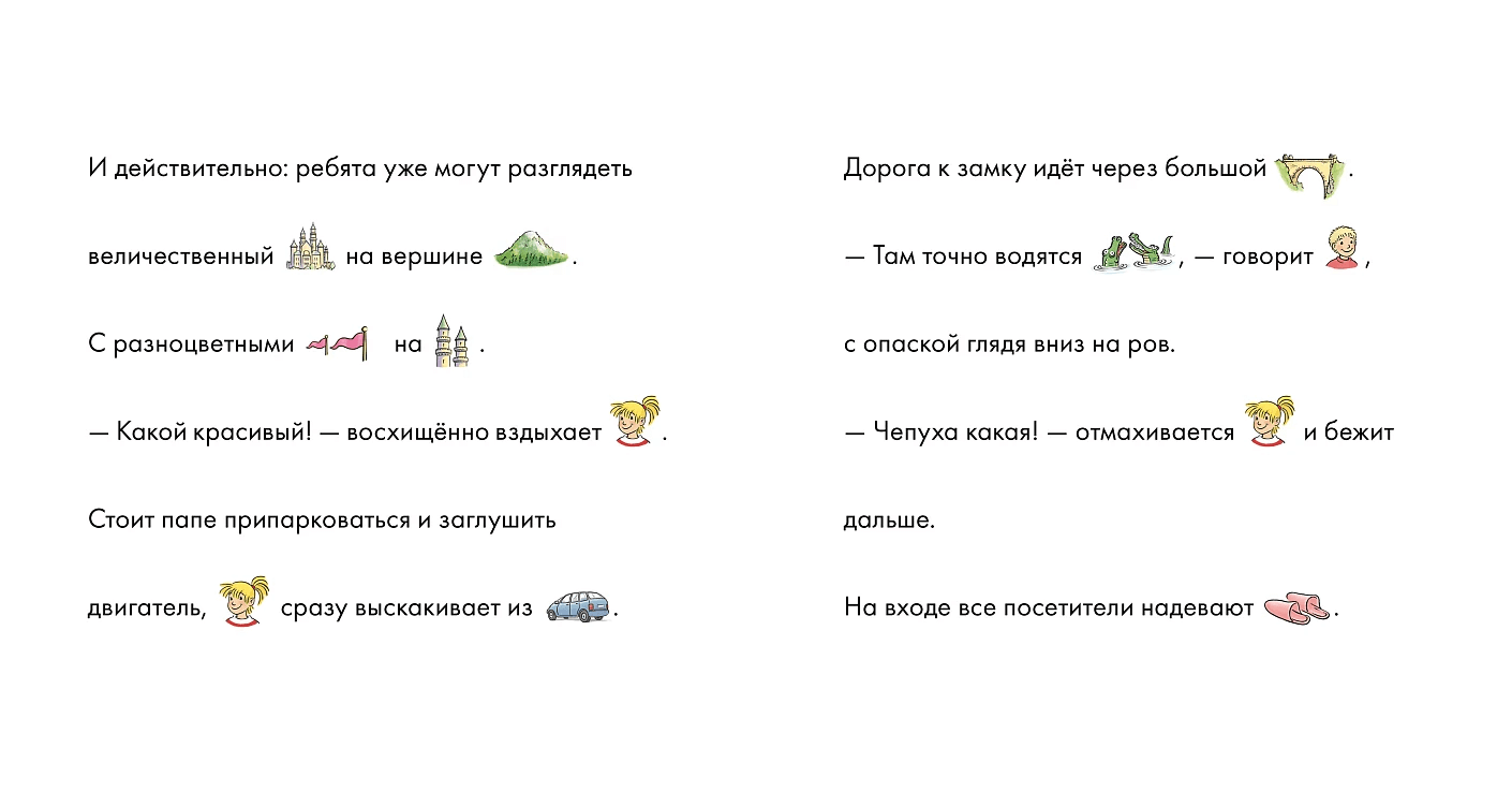 Учусь читать с Конни: Волшебный сон