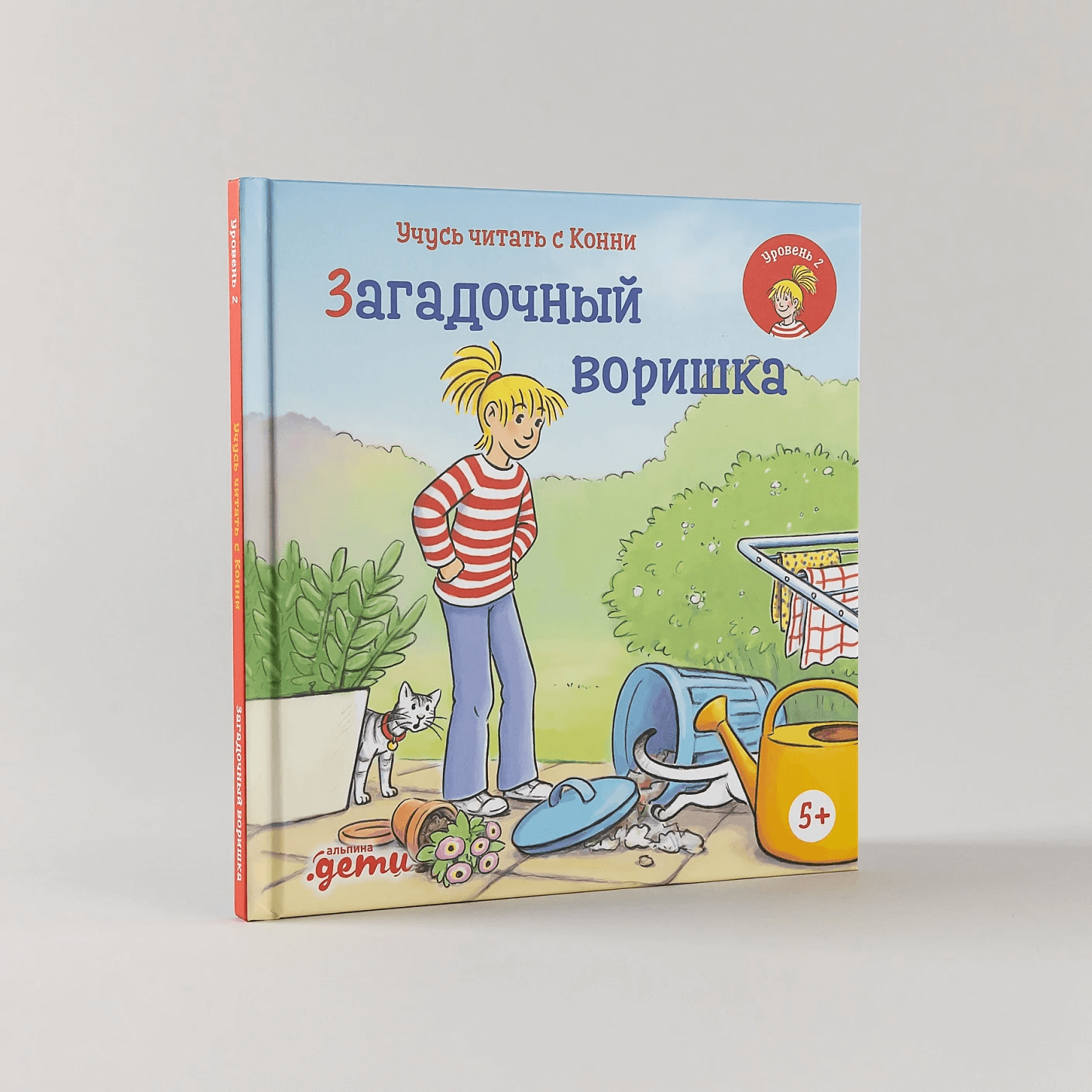 Учусь читать с Конни: Загадочный воришка