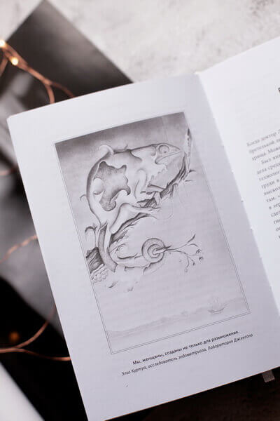 VAGINA OBSCURA. Анатомическое путешествие по женскому телу