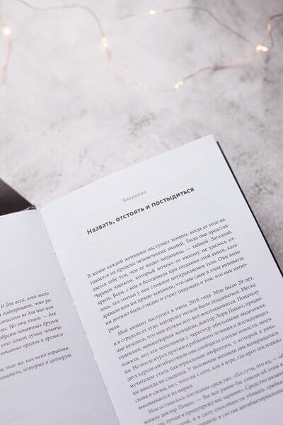 VAGINA OBSCURA. Анатомическое путешествие по женскому телу