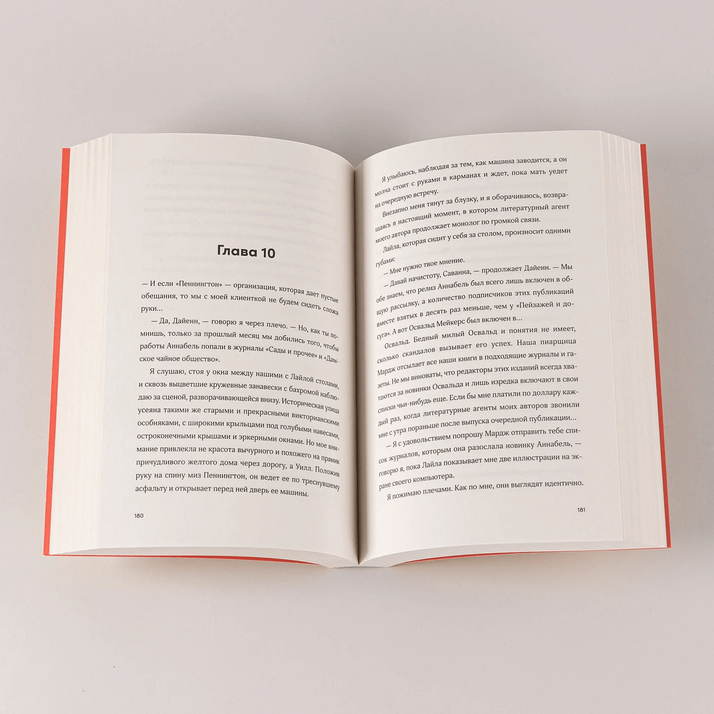 Встречи на полях