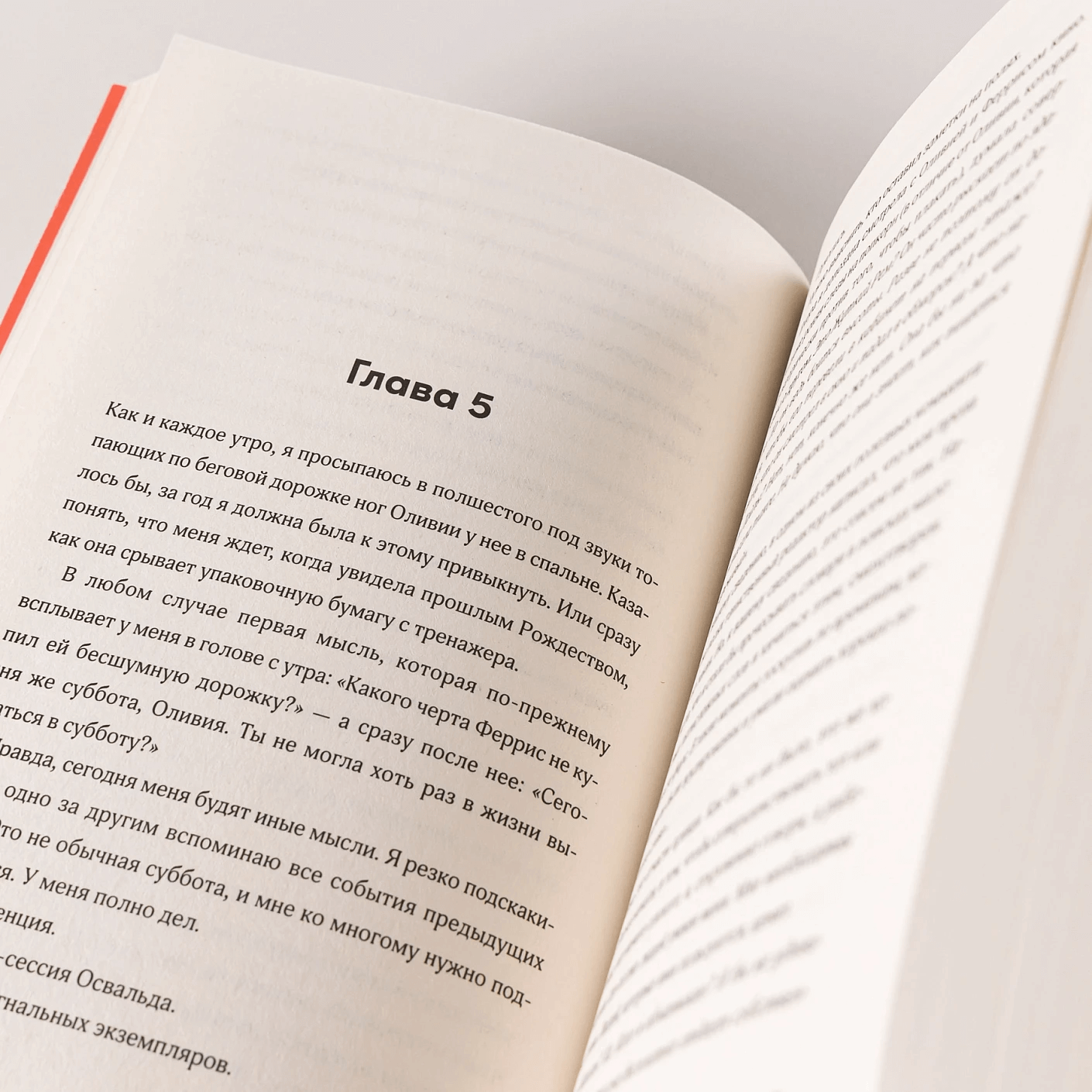 Встречи на полях