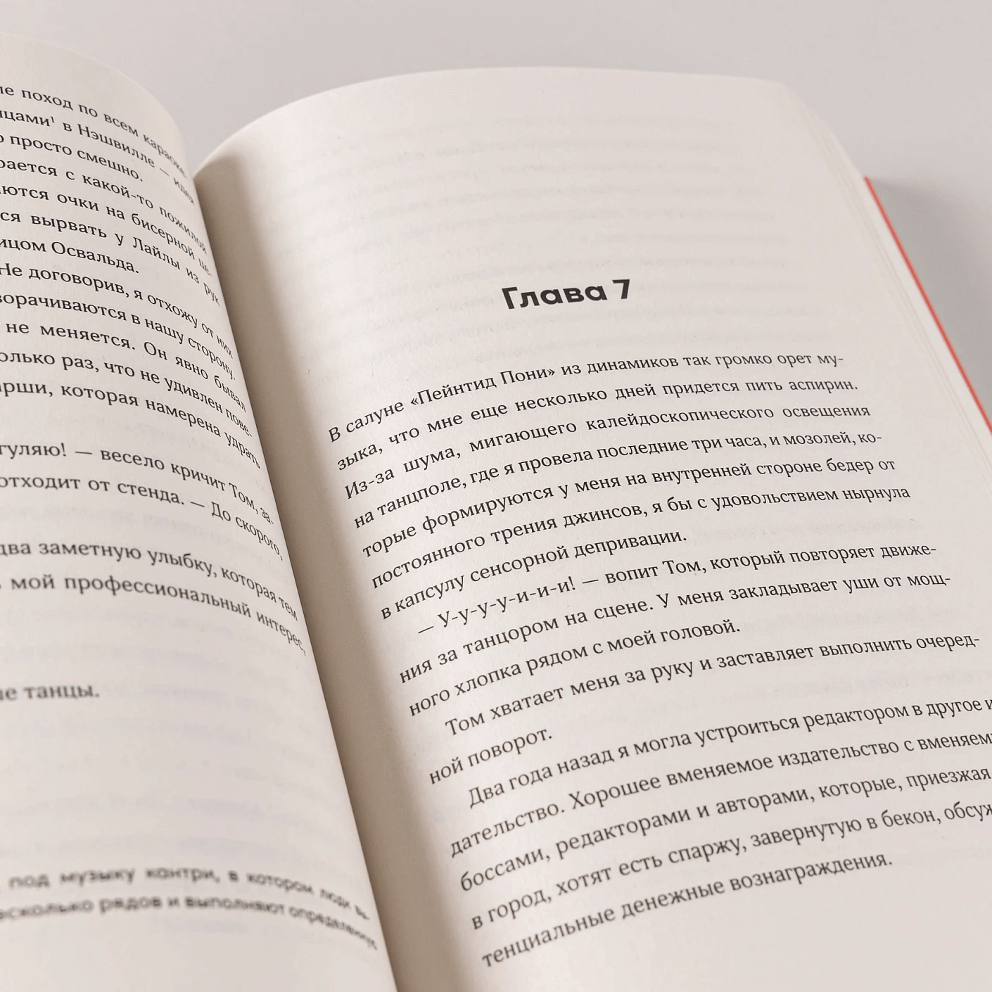 Встречи на полях