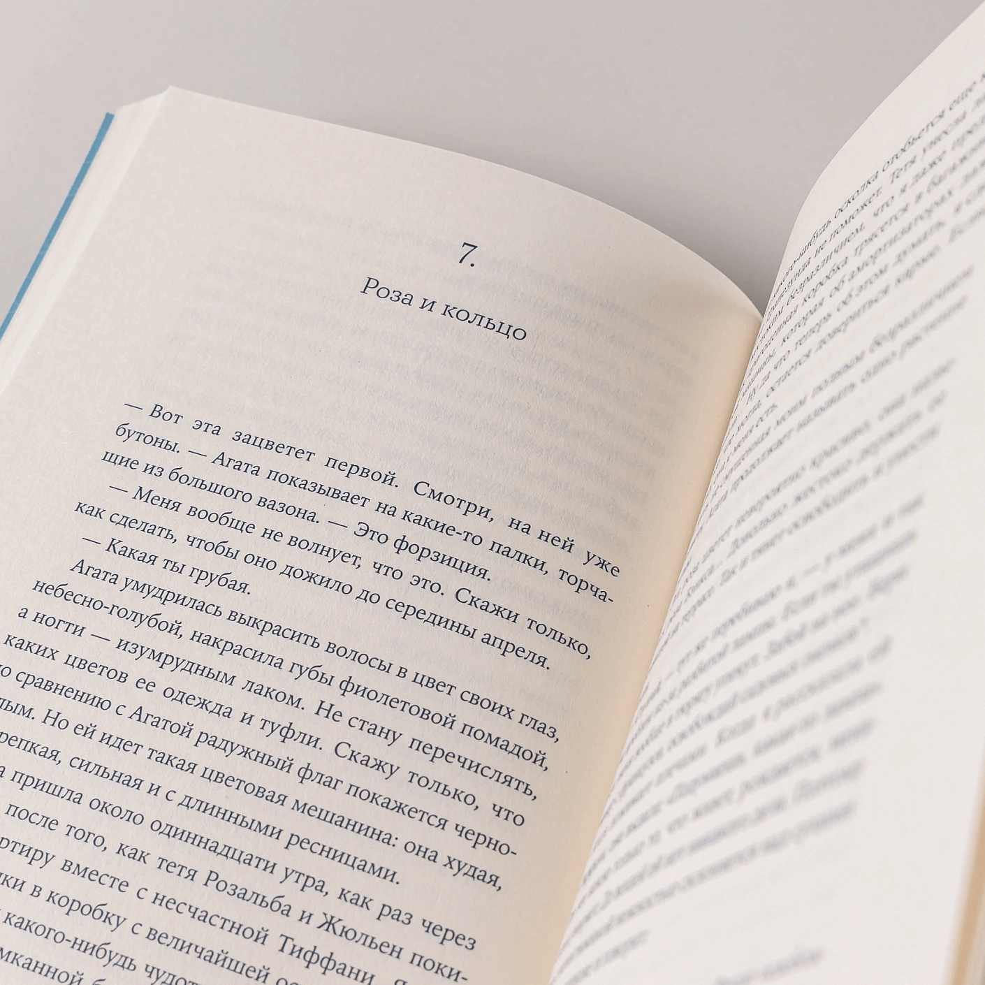 Завтра ветер переменится