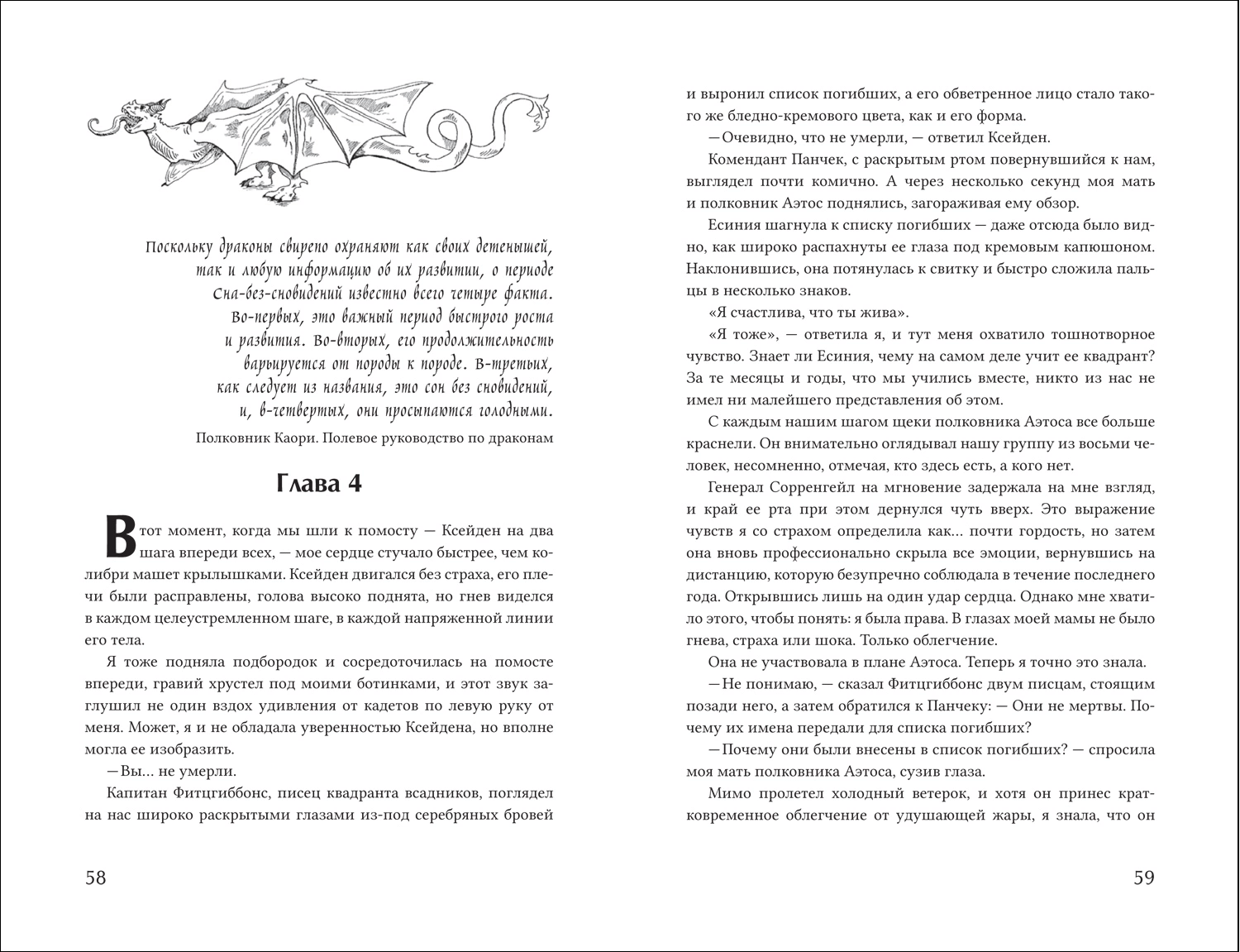 Железное пламя (узорчатый обрез)