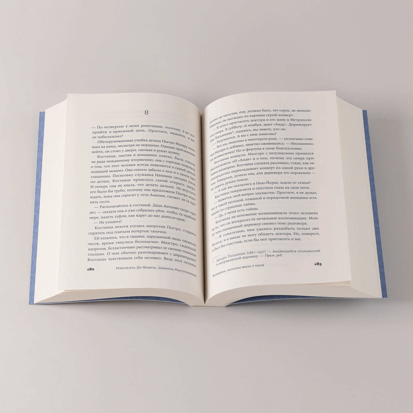 Женщина, которая жила у моря