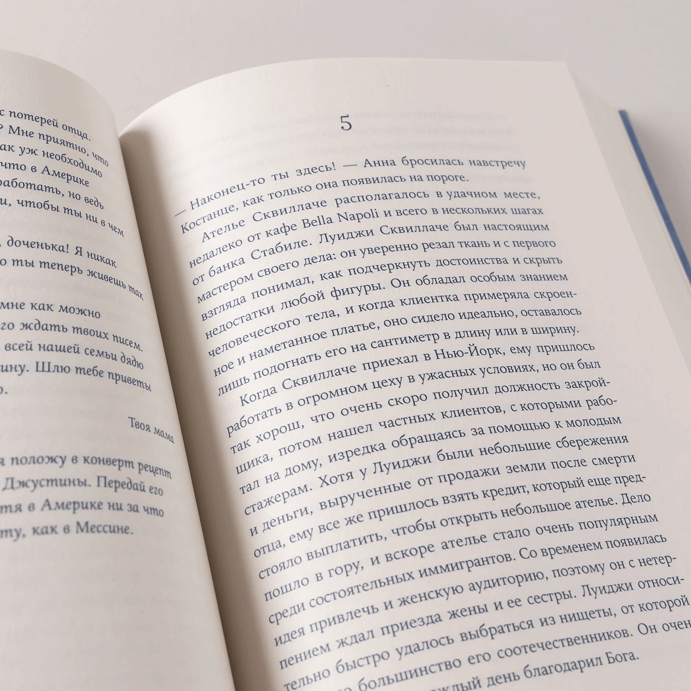 Женщина, которая жила у моря