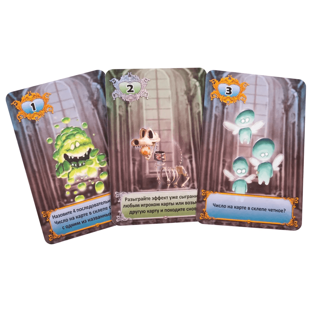 13 привидений