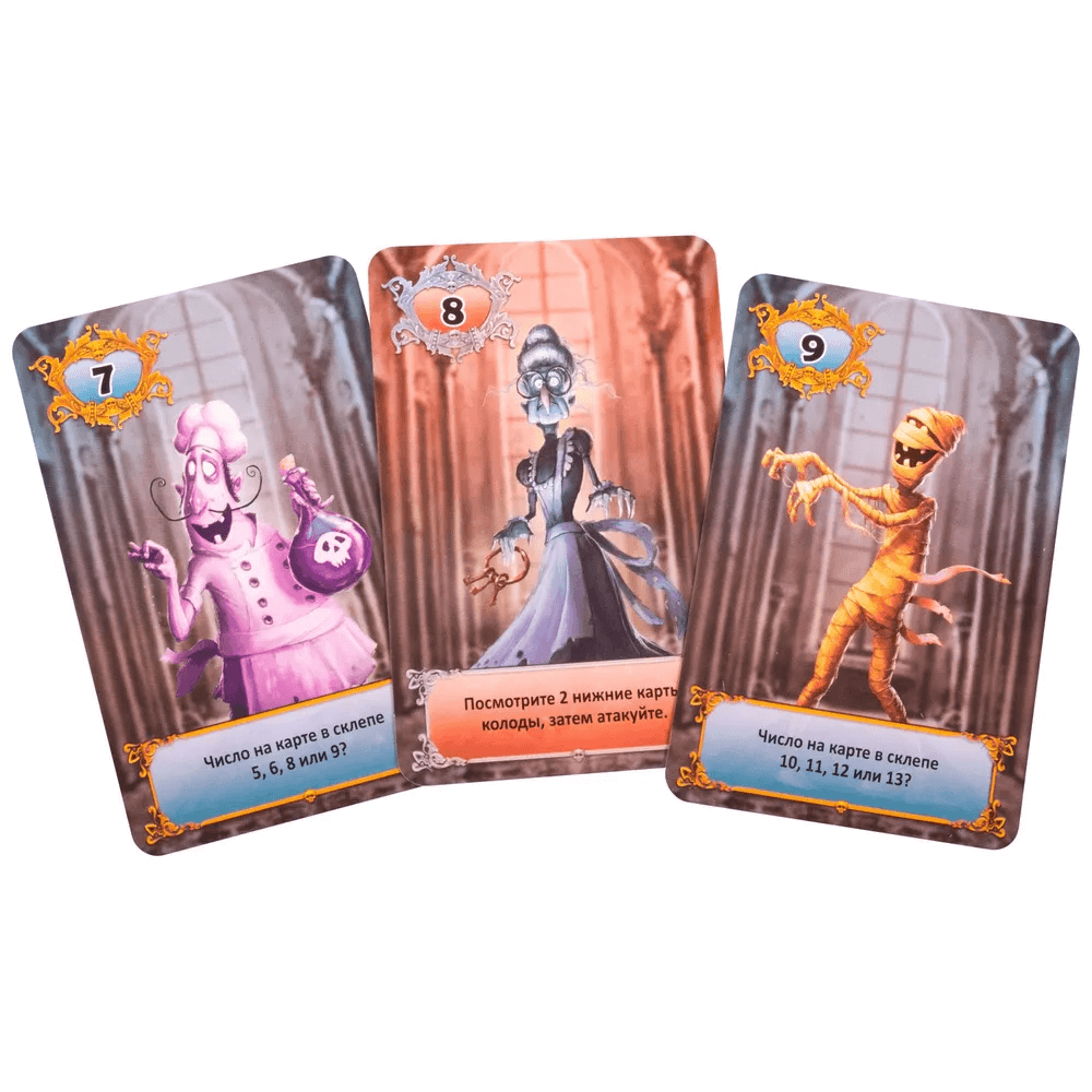 13 привидений