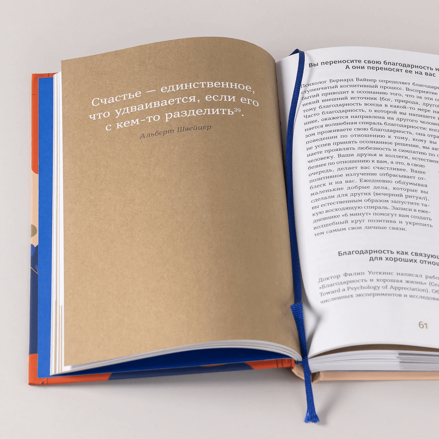 6 минут. Ежедневник, который изменит вашу жизнь. Limited Edition — Kimono Collection (день)