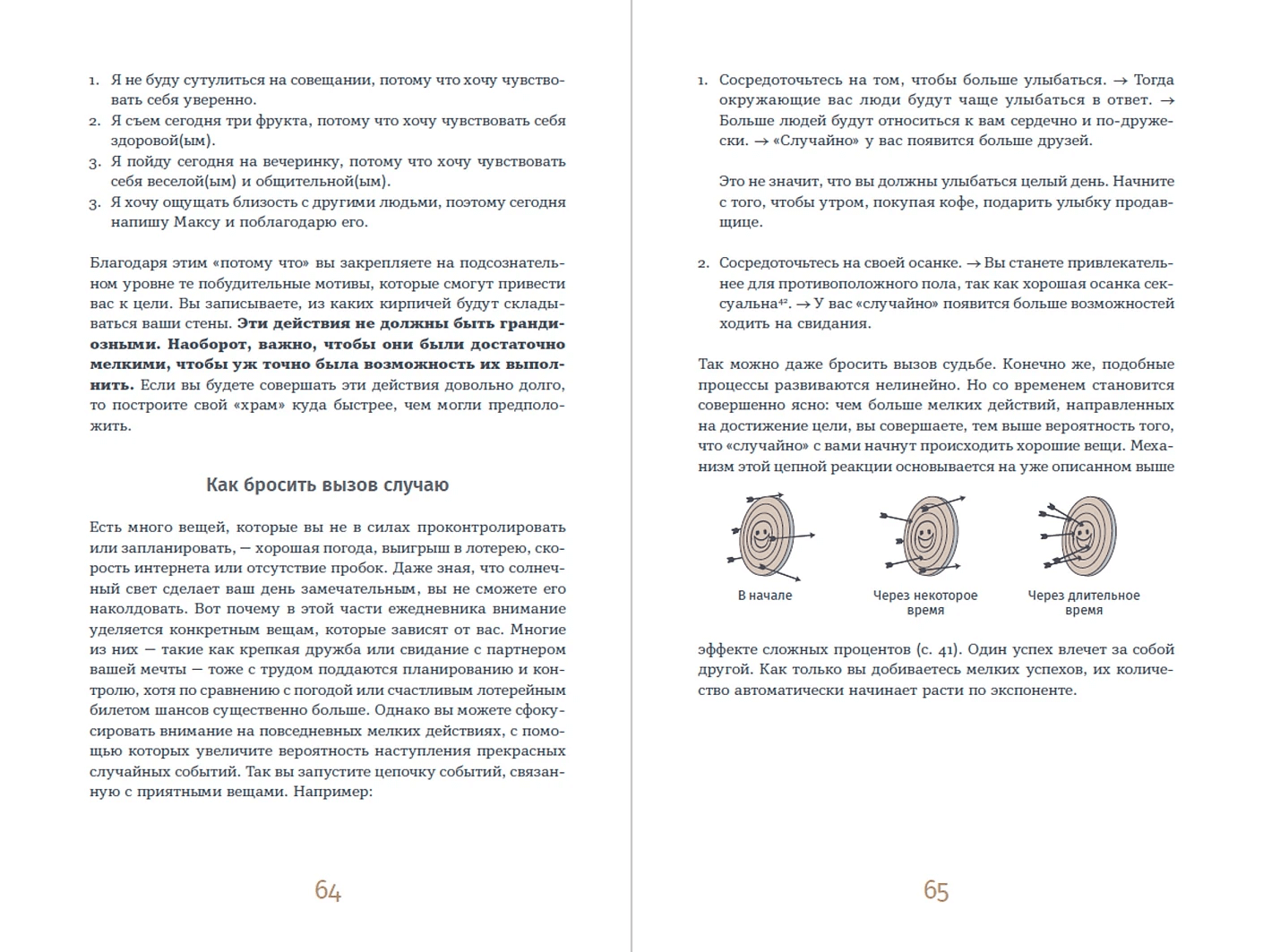 6 минут. Ежедневник, который изменит вашу жизнь. Limited Edition — Kimono Collection (день)