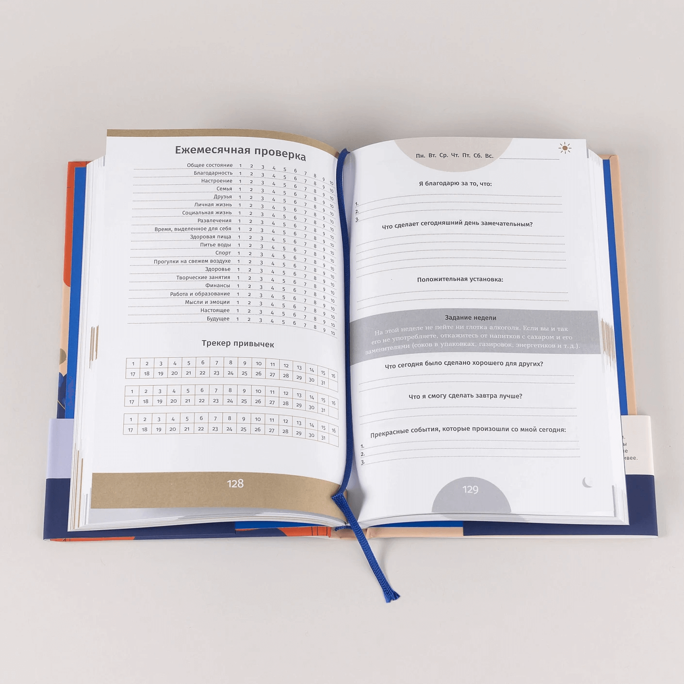 6 минут. Ежедневник, который изменит вашу жизнь. Limited Edition — Kimono Collection (день)