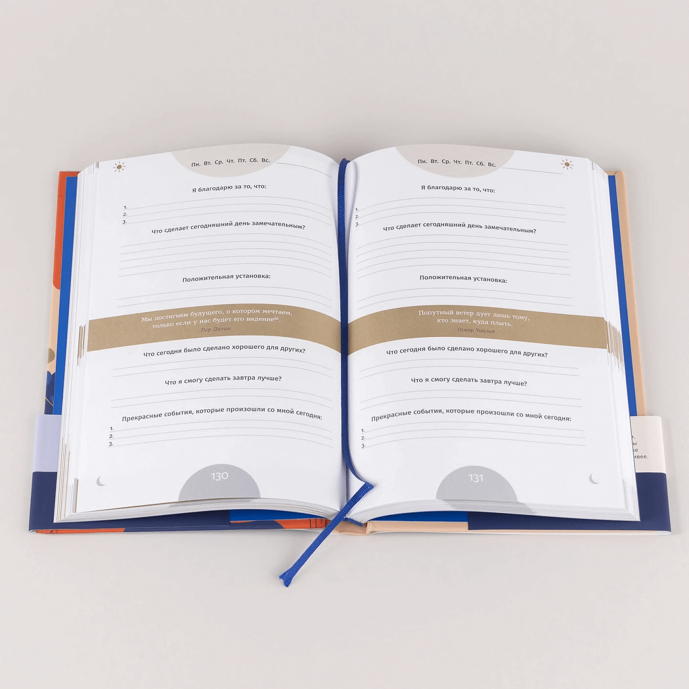 6 минут. Ежедневник, который изменит вашу жизнь. Limited Edition — Kimono Collection (день)