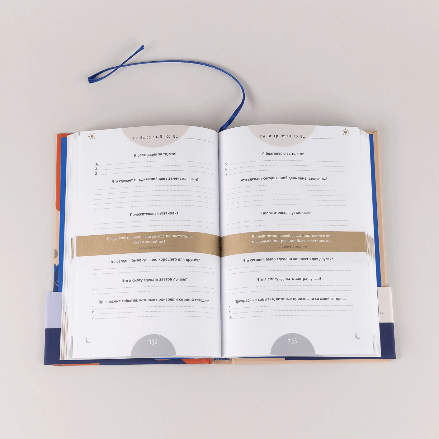 6 минут. Ежедневник, который изменит вашу жизнь. Limited Edition — Kimono Collection (день)