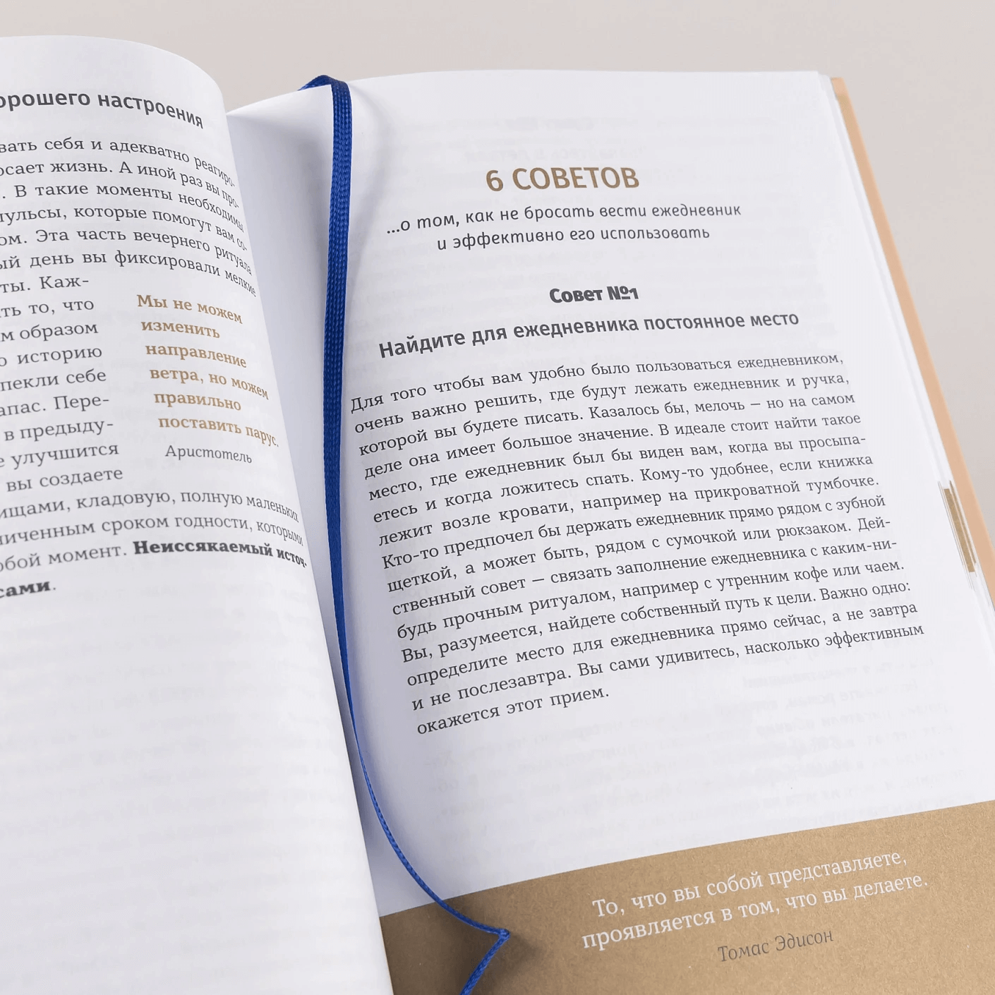 6 минут. Ежедневник, который изменит вашу жизнь. Limited Edition — Kimono Collection (день)