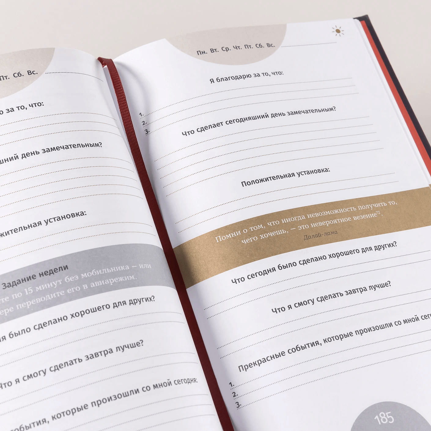 6 минут. Ежедневник, который изменит вашу жизнь. Limited Edition — Kimono Collection (ночь)