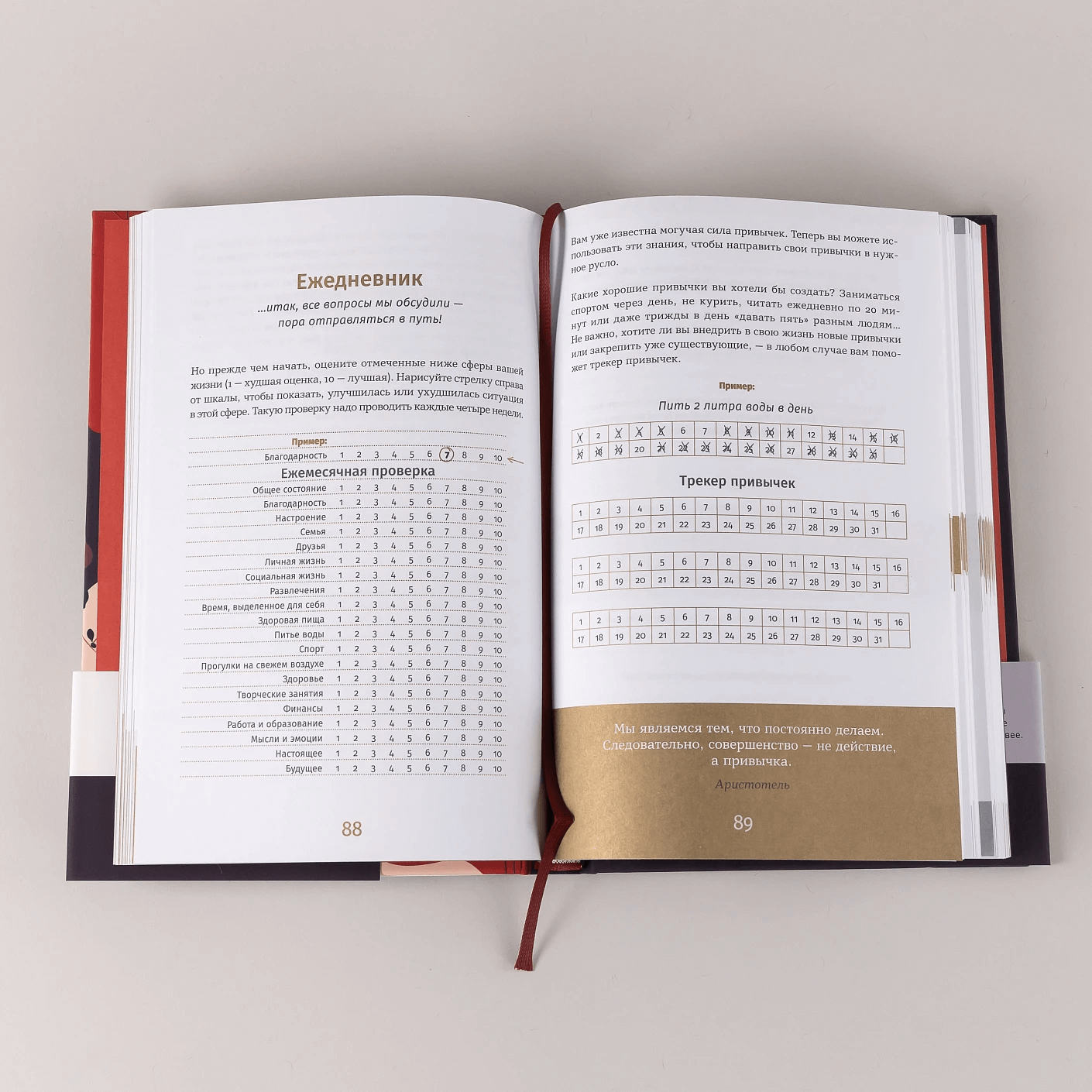 6 минут. Ежедневник, который изменит вашу жизнь. Limited Edition — Kimono Collection (ночь)