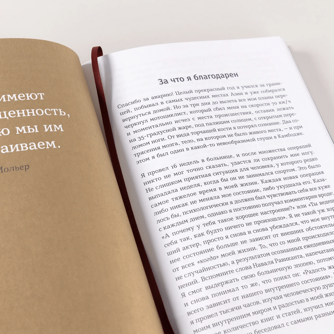 6 минут. Ежедневник, который изменит вашу жизнь. Limited Edition — Kimono Collection (ночь)