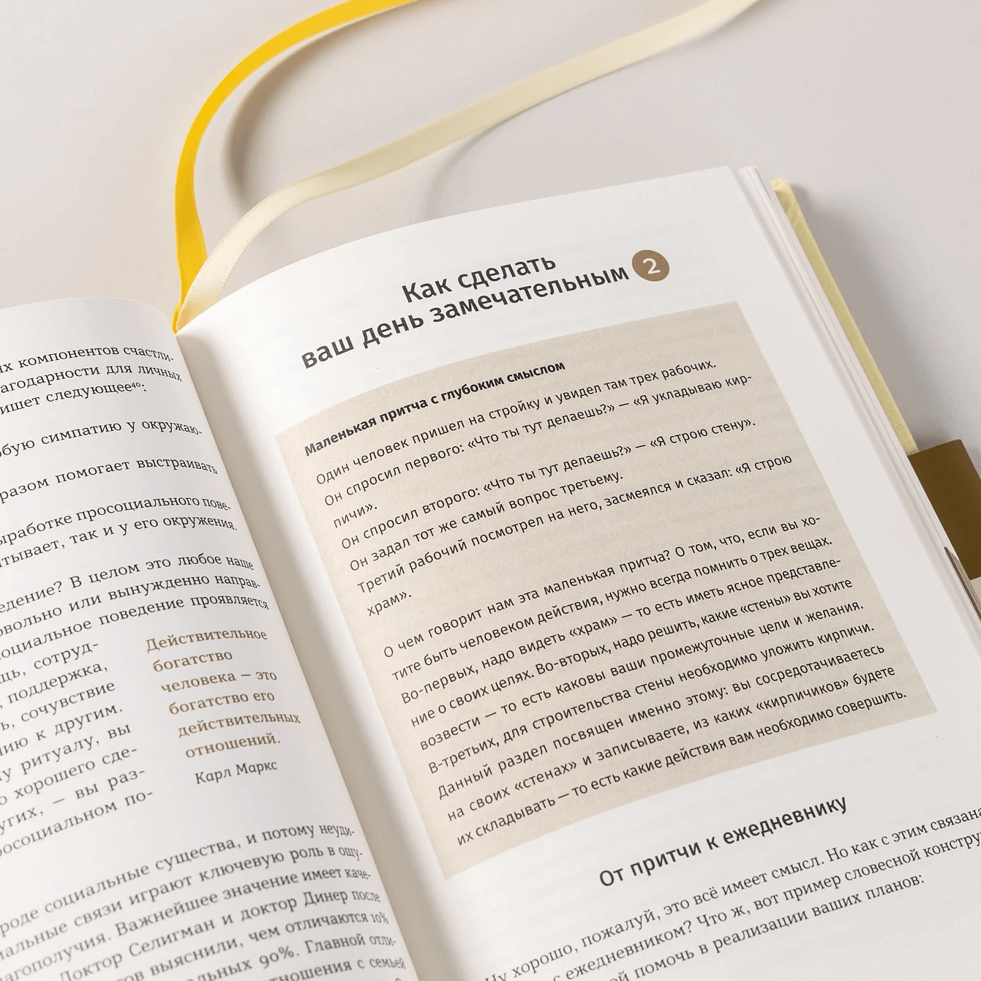 6 минут. Ежедневник, который изменит вашу жизнь (лимонад)