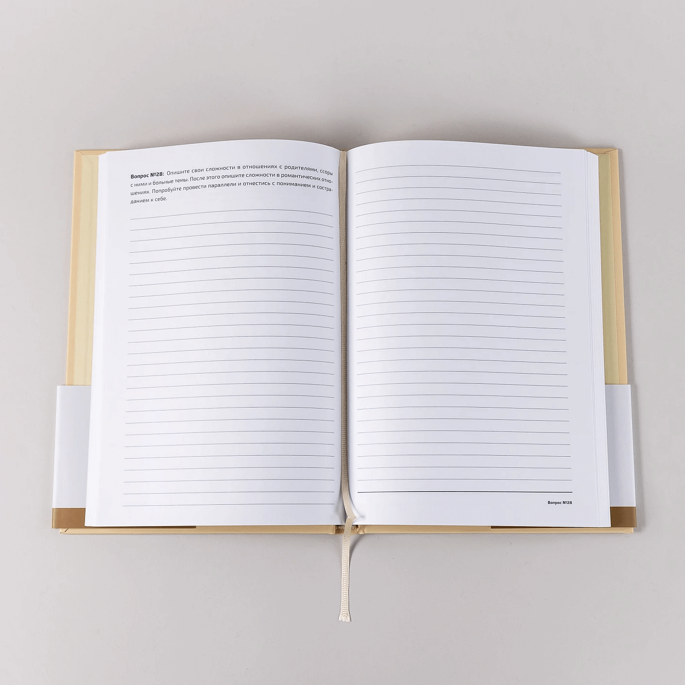 75 questions: Вопросы для самопознания