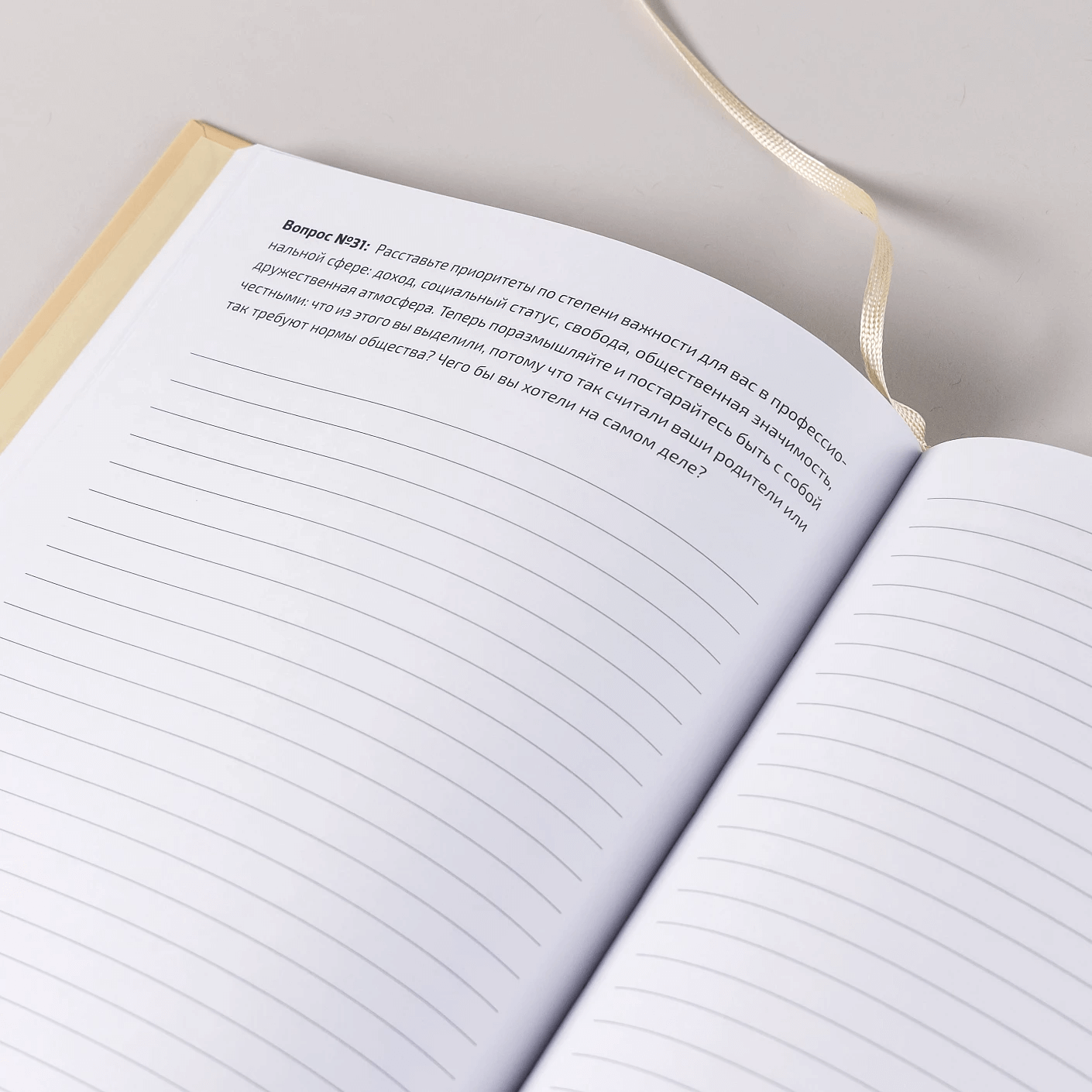 75 questions: Вопросы для самопознания