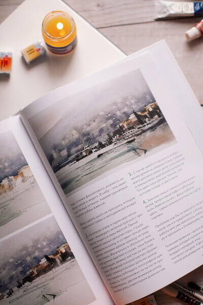 Акварельный джаз Сергея Курбатова. Приёмы, техники, сюжеты от простого к сложному