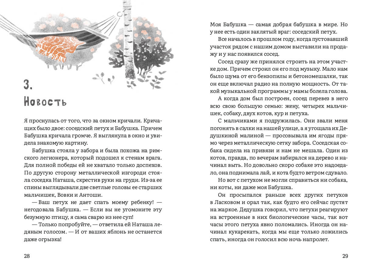 Аня здесь и там