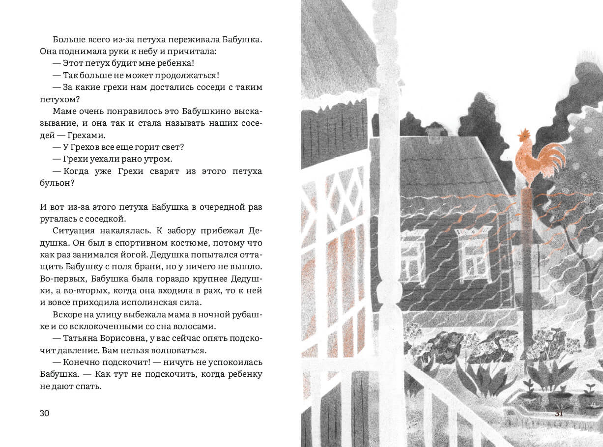 Аня здесь и там