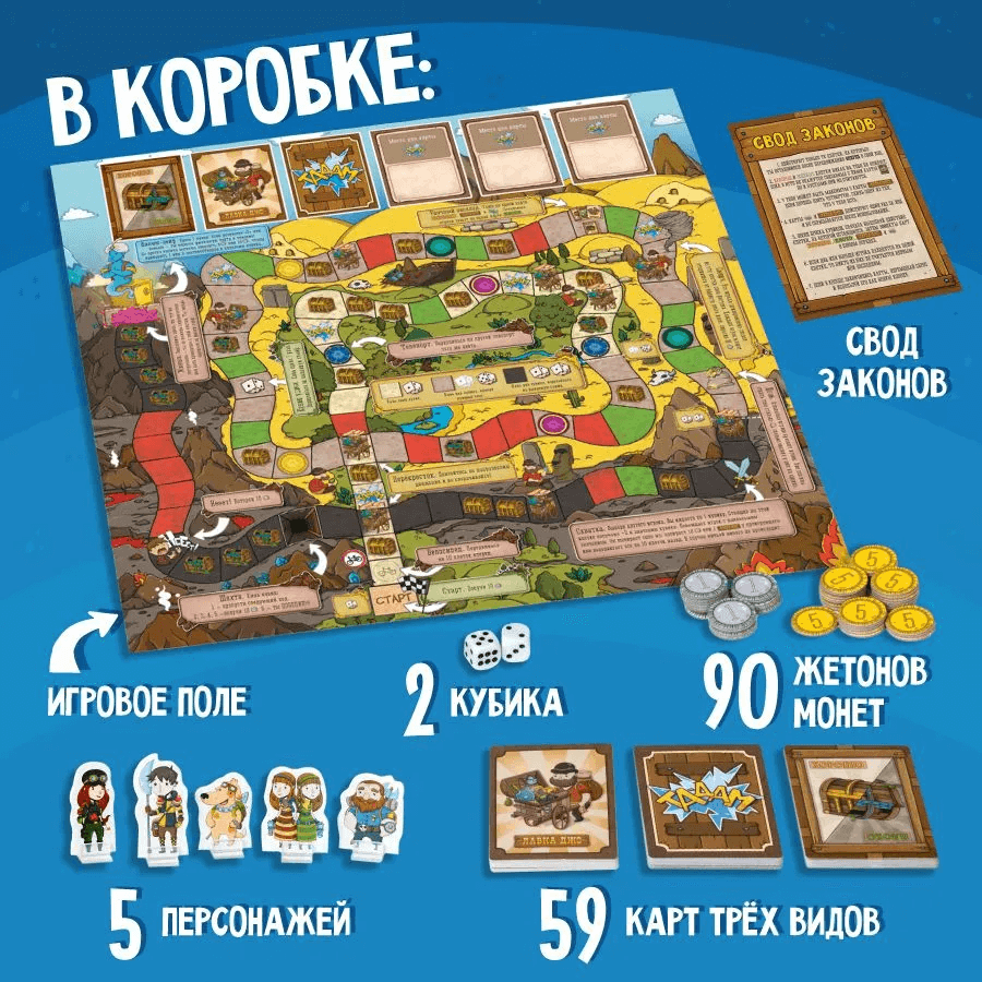 Большая бродилка